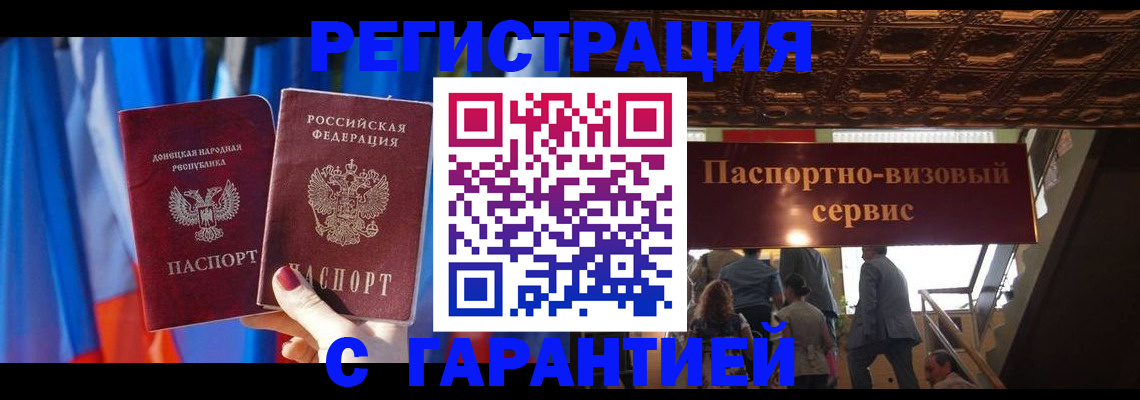 временная регистрация 2025 в Грязях
