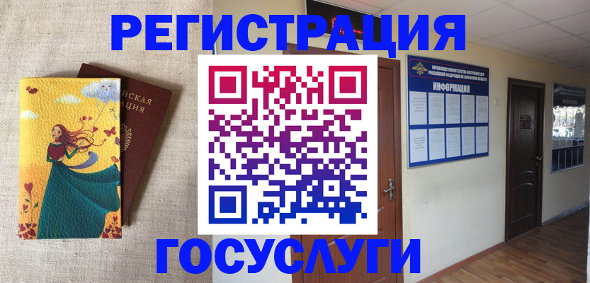 временная регистрация надежно в Грязях