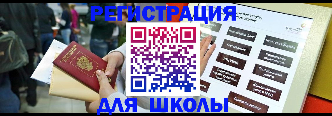 прописка для военкомата в Грязях
