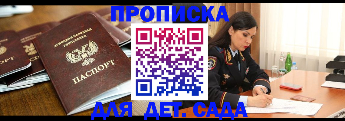 прописка в квартире в Грязях